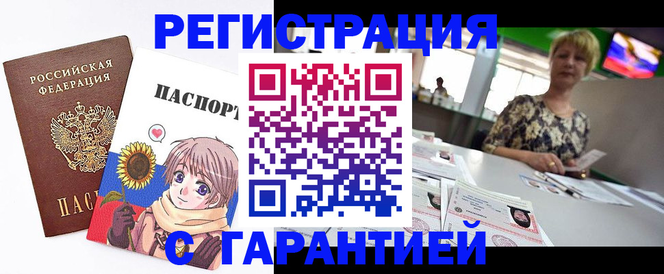 прописка ребенка в Батайске