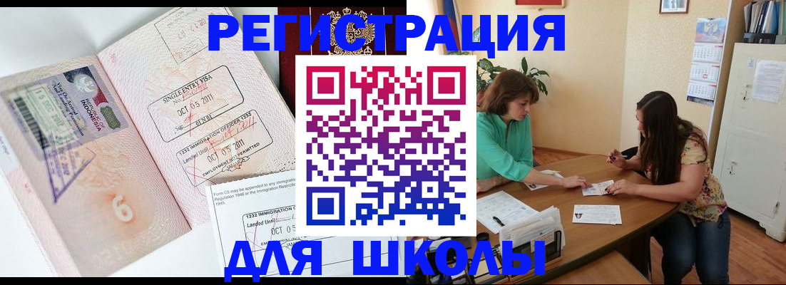 где прописаться в Батайске